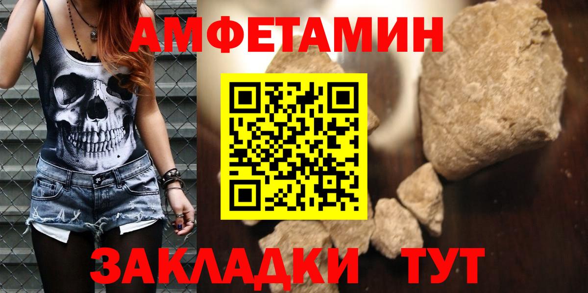 Амфетамин 97%  Вход с VPN  Amphetamine  Лиски  АМФ 