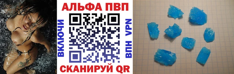 APVP кристаллы  где купить наркоту  мега сайт  Лиски 