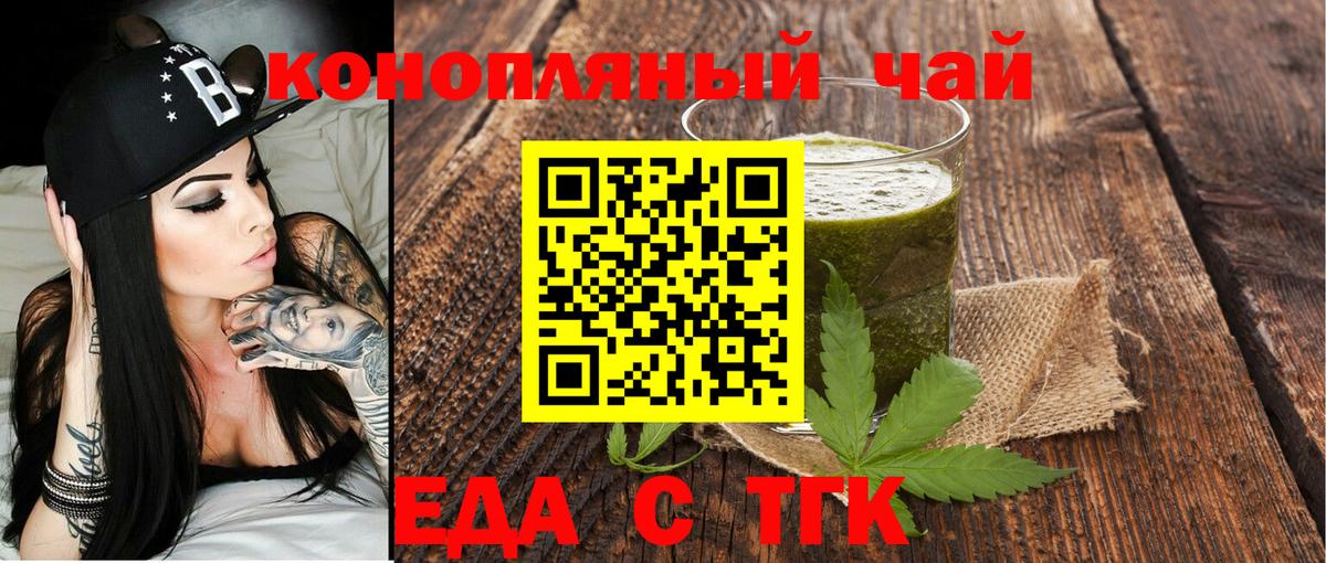 Лиски  Cannafood конопля  Вход с VPN 