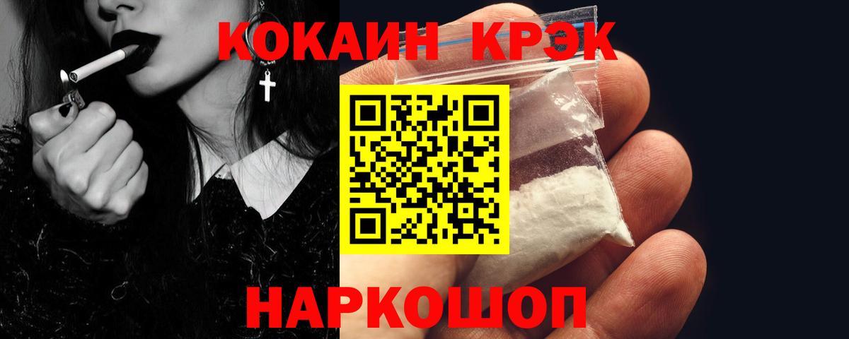 Cocaine Перу  КОКАИН Колумбийский  Вход с VPN  Лиски 