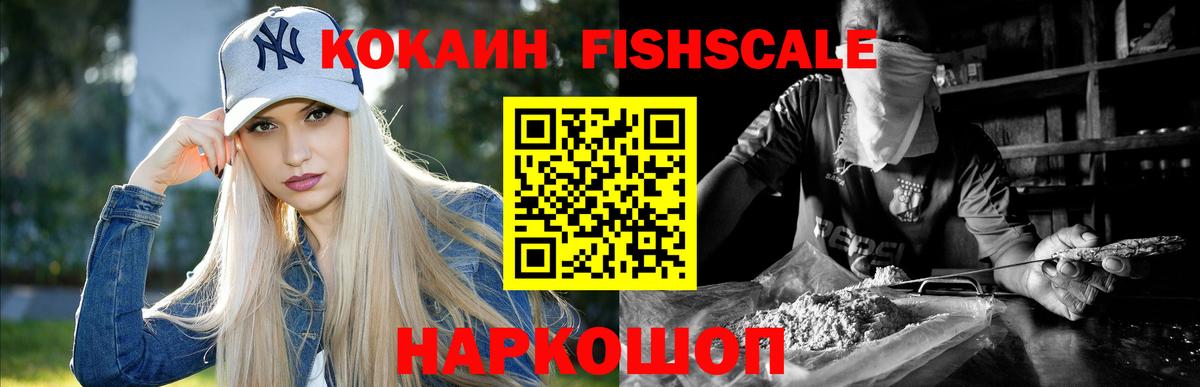 КОКАИН Перу Лиски