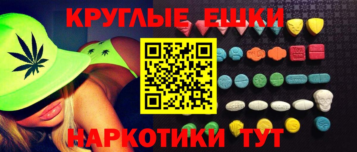 ЭКСТАЗИ  ЭКСТАЗИ VHQ  Вход с VPN  Ecstasy диски  Лиски 