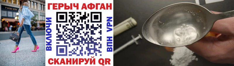площадка клад  Лиски  Героин Афган 