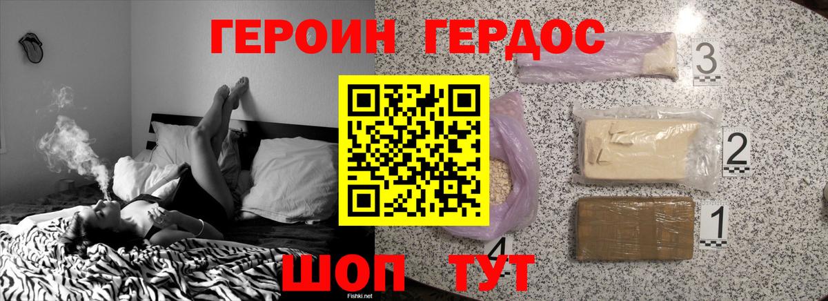 Лиски  Героин  Вход с VPN  ГЕРОИН гречка 