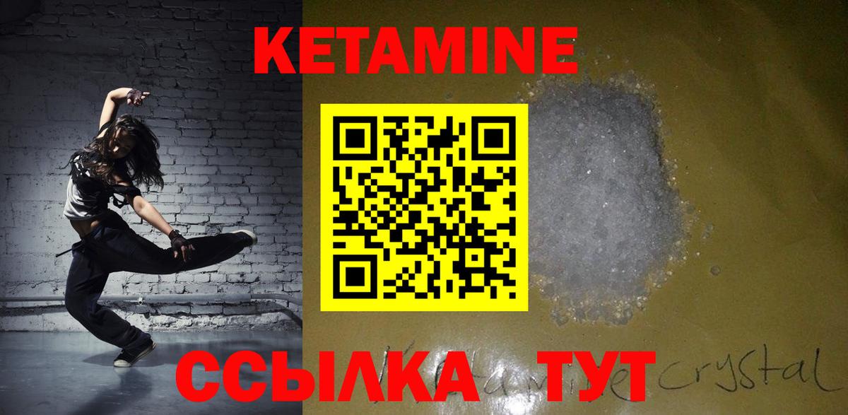 Кетамин VHQ Лиски