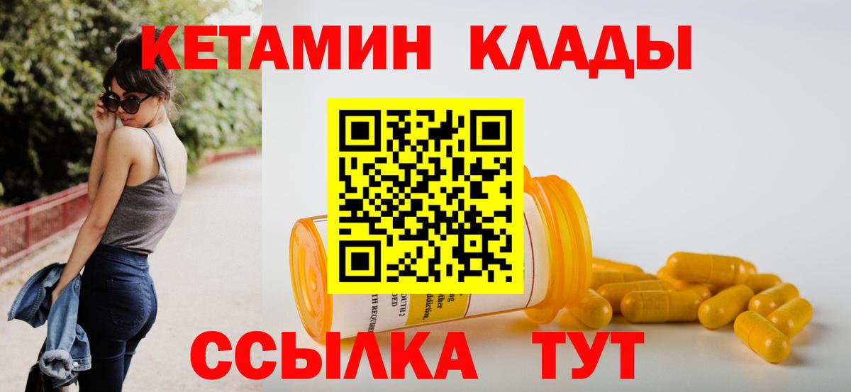 Кетамин VHQ  Кетамин ketamine  Лиски  Вход с VPN 