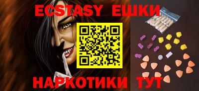 экстази Ипатово