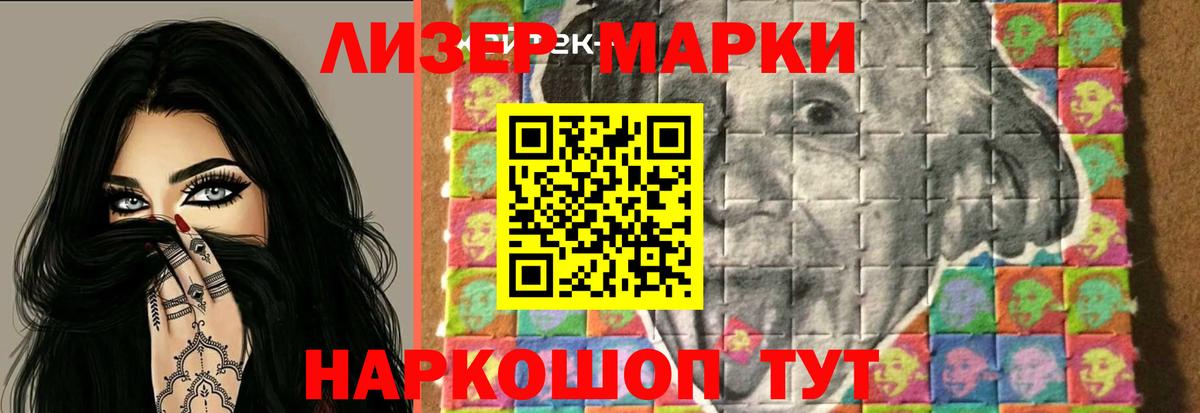 Лсд 25 экстази ecstasy Лиски