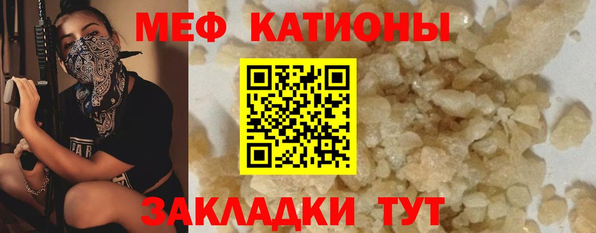 МЕФ  Вход с VPN  где можно купить   МЕФ  Лиски  mega ССЫЛКА  МЕФ mephedrone  МЯУ-МЯУ кристаллы 