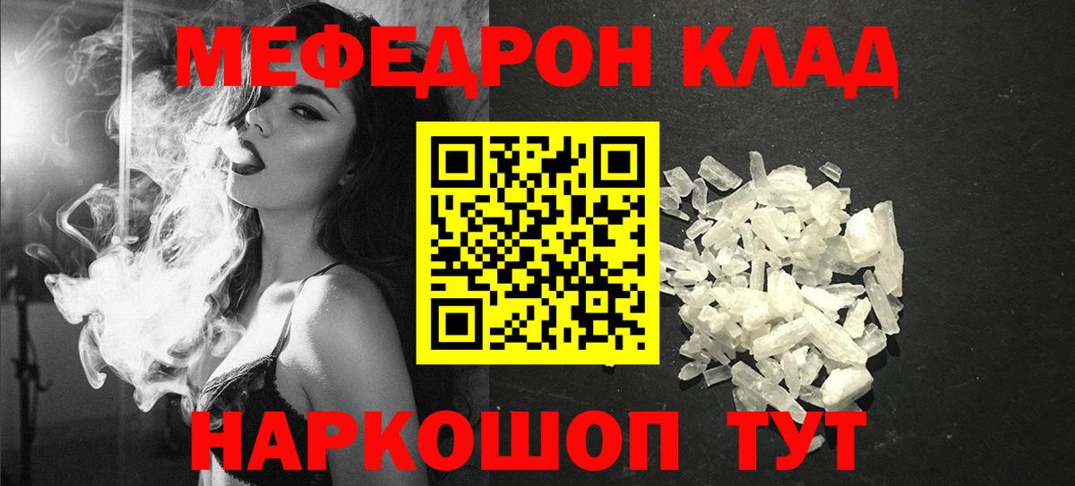 Меф  Лиски