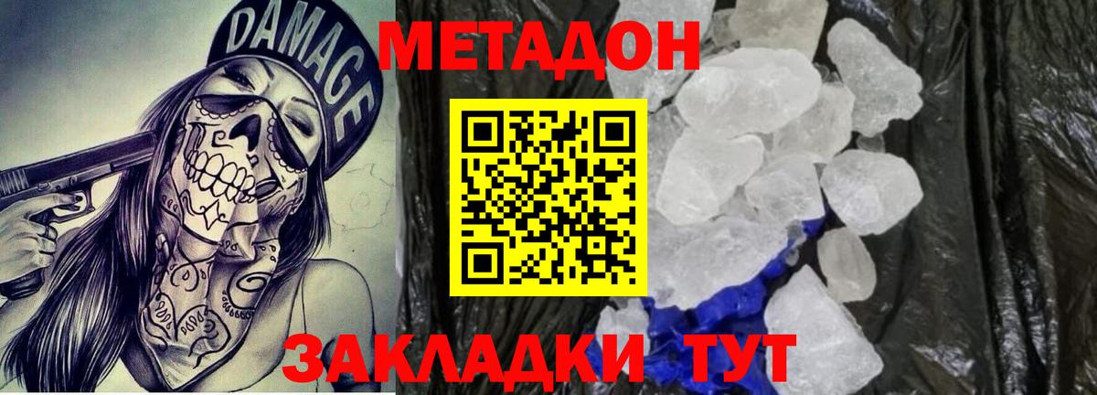 Лиски  Метадон methadone    tor  МЕТАДОН мёд  Вход с VPN 