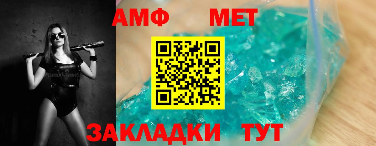 МЕТАМФЕТАМИН мет Лиски