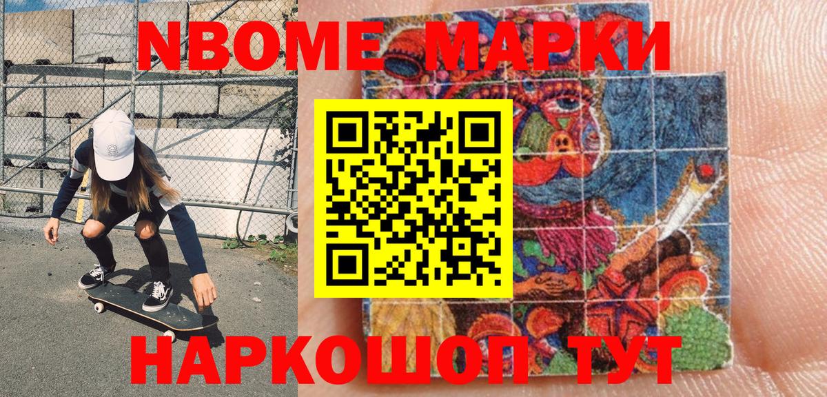 Наркотические марки 1,8мг  Вход с VPN  Лиски 