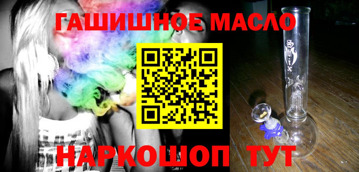 ТГК THC oil  Вход с VPN  Лиски 