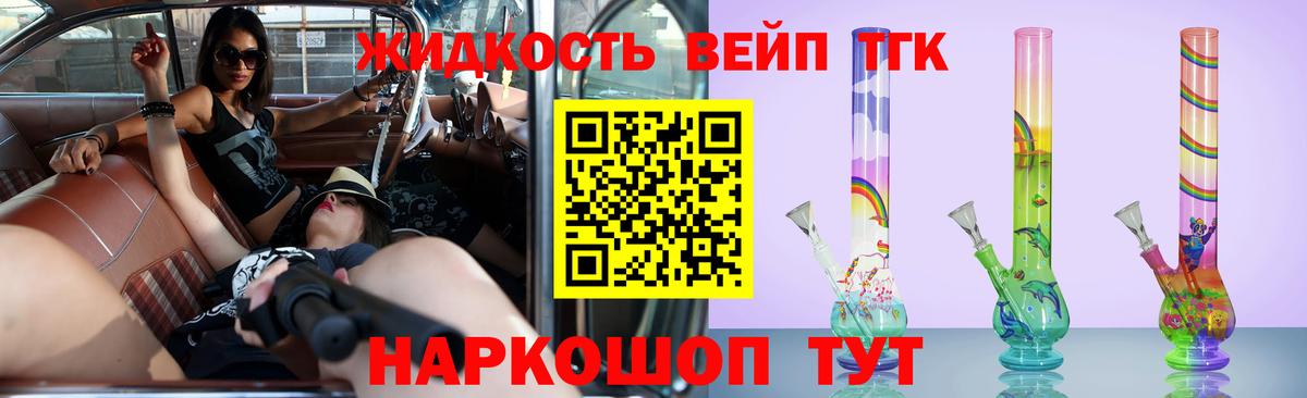ТГК концентрат Лиски