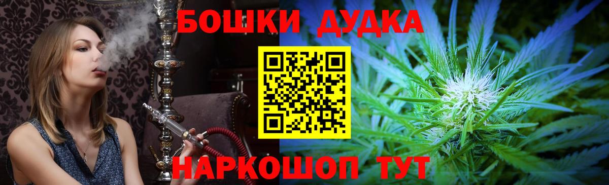 МАРИХУАНА семена  Бошки Шишки Ganja  Вход с VPN  Лиски 
